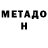Метадон белоснежный Asy Magomedova