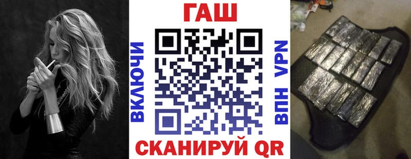 ГАШ гашик  Купить где  Североуральск 