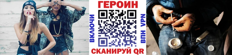 Купить где  Североуральск  ГЕРОИН хмурый 