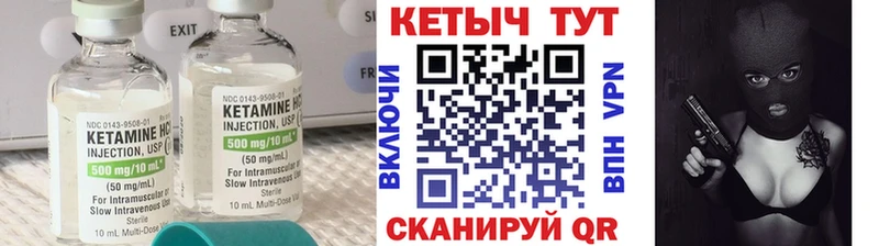 КЕТАМИН VHQ  Купить закладки  Североуральск 